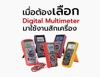 Multimeter