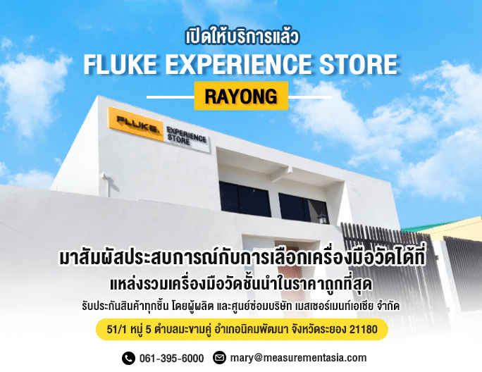 Fluke Experience Store – Rayong