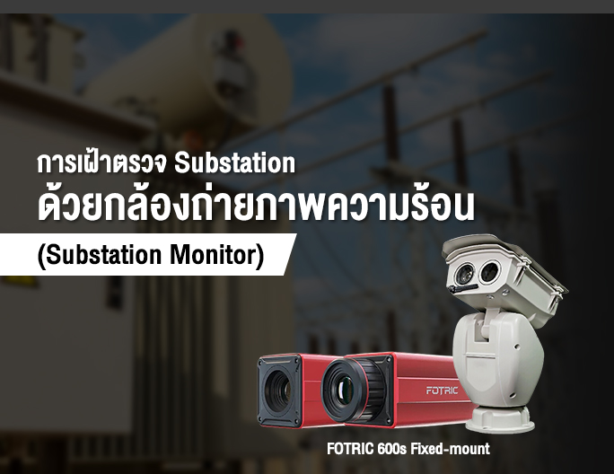 Substation Monitor