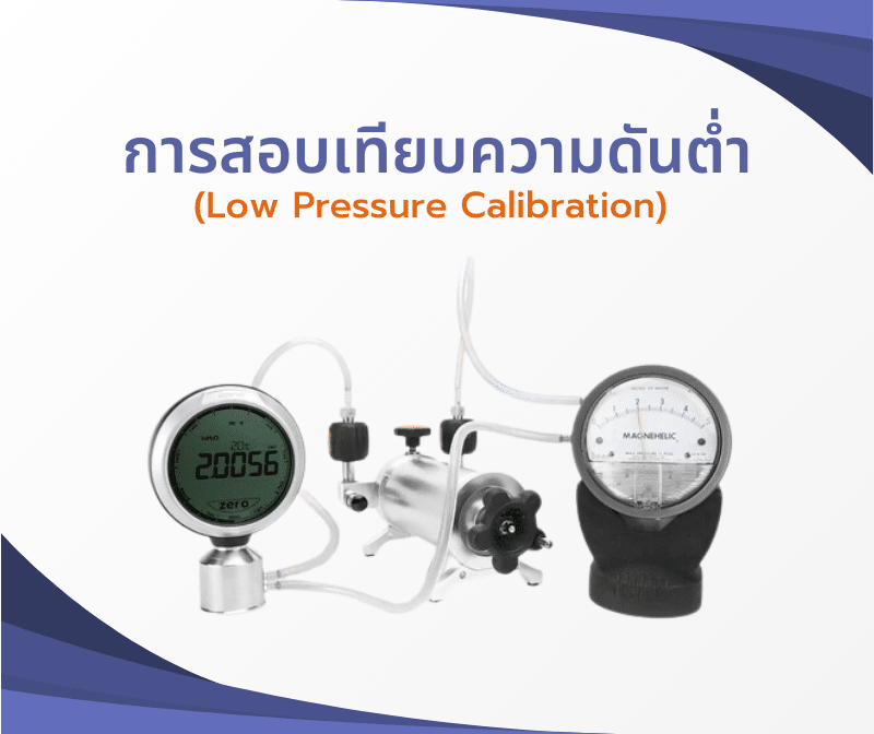 Low Pressure Calibration