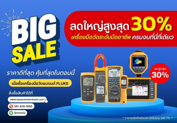 fluke promotion