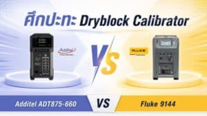 dryblock calibrator