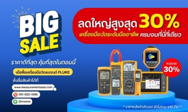 promotion fluke 2026